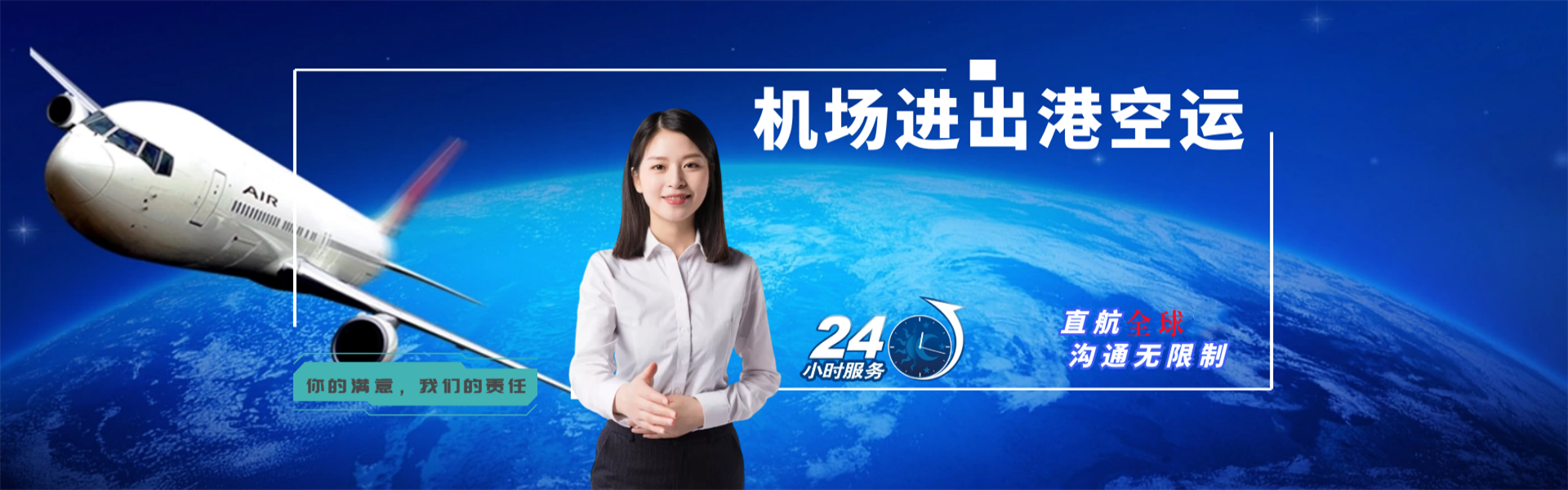 万秀到加拿大物流公司-万秀至加拿大物流专线-万秀空运到加拿大-优时通物流有限公司