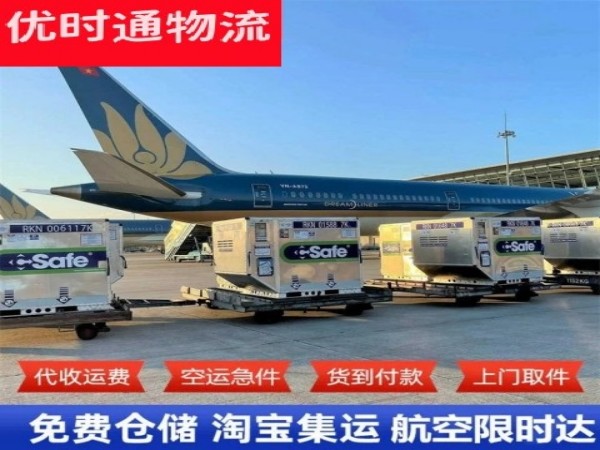 万秀到加拿大空运加急专线